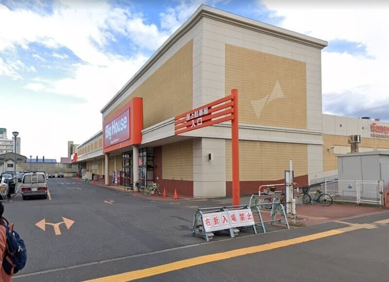スーパー　ビッグハウス白石店（スーパー）まで348m