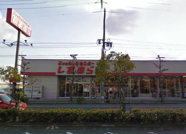 ショッピングセンター　ファッションセンターしまむら雄町店（ショッピングセンター）まで816m