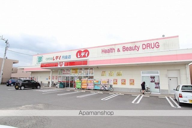 ドラックストア　くすりのレデイ円座店（ドラッグストア）まで499m