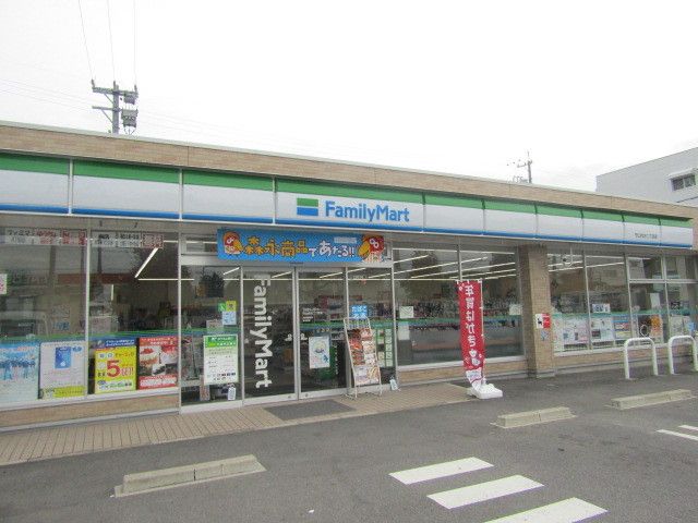 コンビニ　ファミリーマート（コンビニ）まで300m