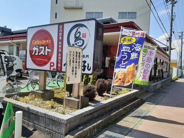 飲食店　ガスト　一宮インター店（飲食店）まで700m