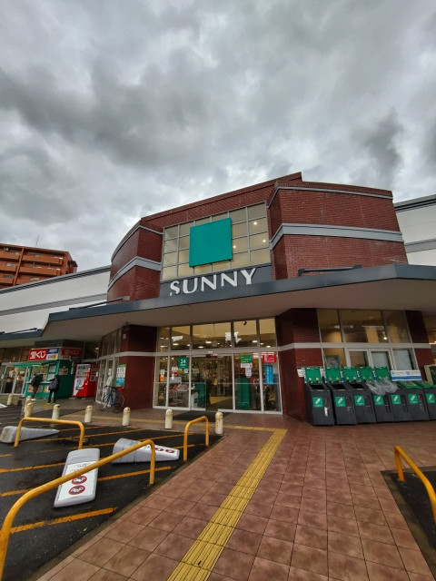 スーパー　サニー那の川店（スーパー）まで615m