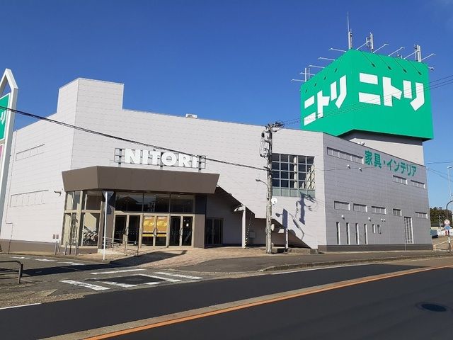 その他　ニトリ（その他）まで1100m