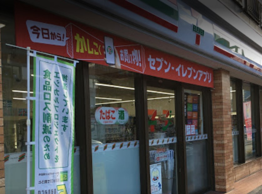 コンビニ　セブンイレブン 横浜峰岡町店（コンビニ）まで612m