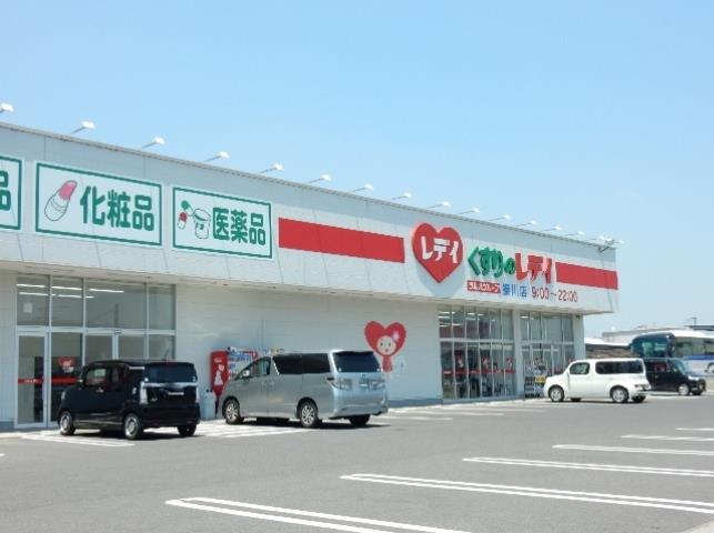 ドラックストア　くすりのレデイ撫川店（ドラッグストア）まで797m
