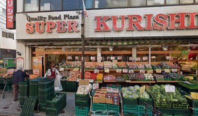 スーパー　スーパークリシマ（スーパー）まで425m