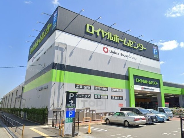 その他　ロイヤルホームセンター　豊中店（その他）まで934m