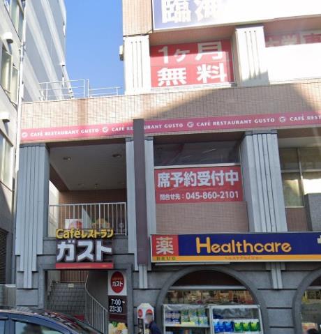飲食店　ガスト戸塚駅東口店（飲食店）まで439m