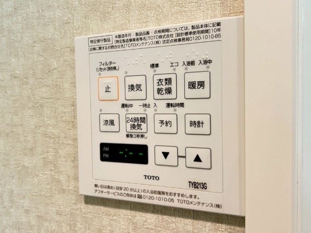 その他設備
