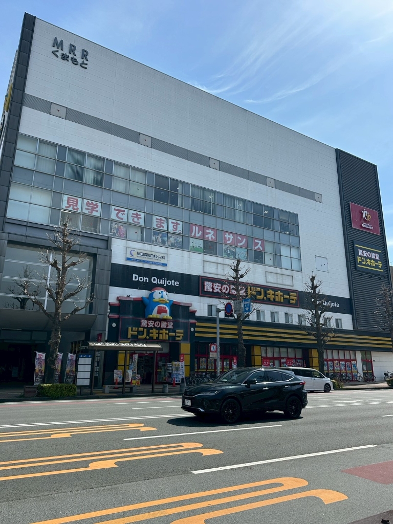ショッピングセンター　ドン・キホーテ 南熊本店（ショッピングセンター）まで300m