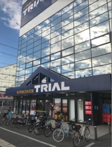 スーパー　トライアル（スーパー）まで550m