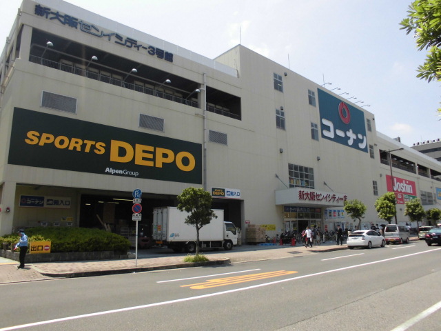 ホームセンター　ホームセンターコーナン新大阪センイシティー（ホームセンター）まで260m