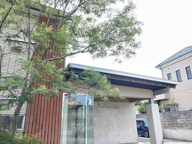 病院　くろかわ内科クリニック（病院）まで1114m