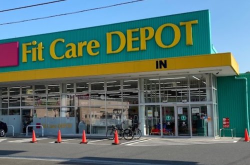 ドラックストア　FitCareDEPOT　菅生店（ドラッグストア）まで1529m