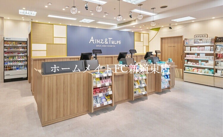 ドラックストア　アインズ＆トルペ麻生店（ドラッグストア）まで339m