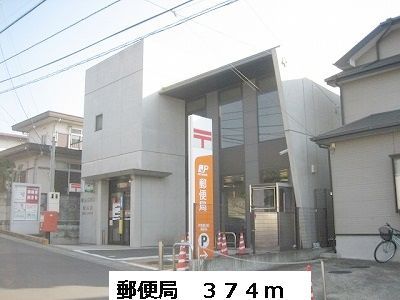 郵便局　郵便局（郵便局）まで374m