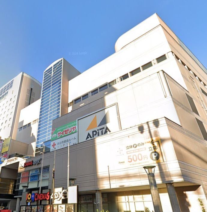 スーパー　アピタ四日市店（スーパー）まで1190m