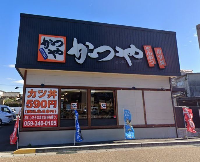 飲食店　かつや四日市北町店（飲食店）まで480m