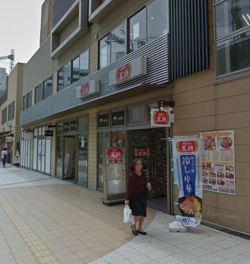 飲食店　餃子の王将四日市ふれあいモール店（飲食店）まで940m