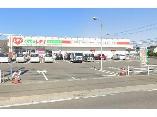 ドラックストア　くすりのレデイ余戸店（ドラッグストア）まで498m