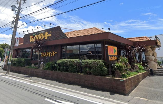 飲食店　びっくりドンキー浜松萩丘店（飲食店）まで745m
