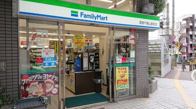 コンビニ　ファミリーマート　阪急千里山駅前店（コンビニ）まで261m