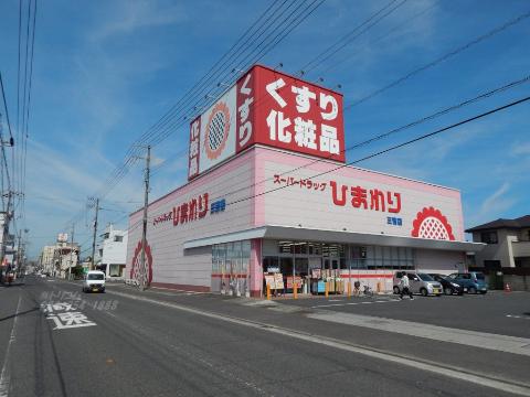 その他　スーパードラッグひまわり三吉店（その他）まで396m