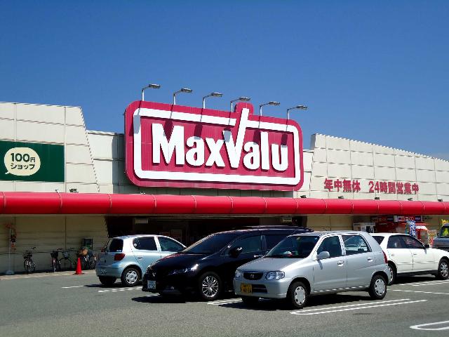 その他　マックスバリュ安田店まで1 153ｍ