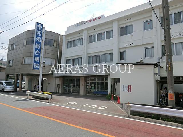 病院　西部総合病院（病院）まで701m