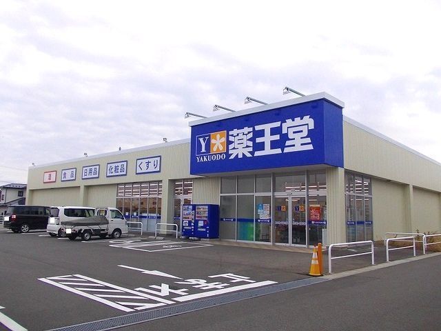 ドラックストア　薬王堂潟上追分店（ドラッグストア）まで1356m