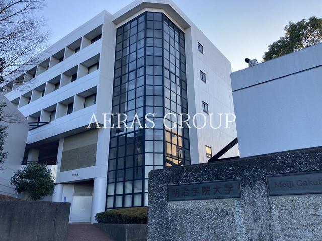 大学・短大　明治学院大学横浜キャンパス（大学・短大）まで1088m