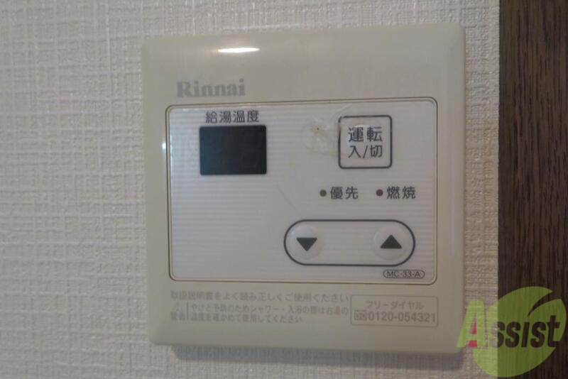 その他設備　温度調整も簡単になりましたね。いい時代です。