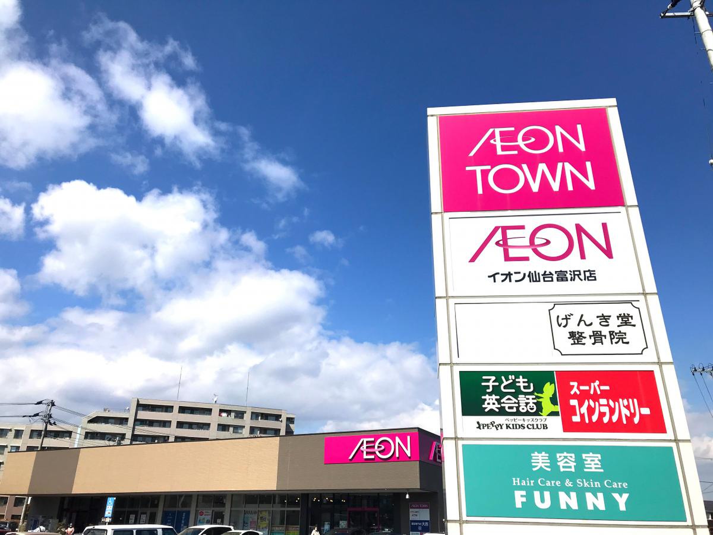 ショッピングセンター　イオンタウン仙台富沢（ショッピングセンター）まで506m