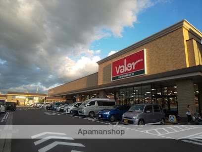 スーパー　バロー（スーパー）まで350m