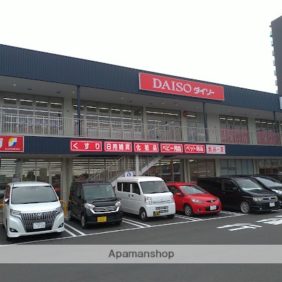 その他　ダイソー（その他）まで450m