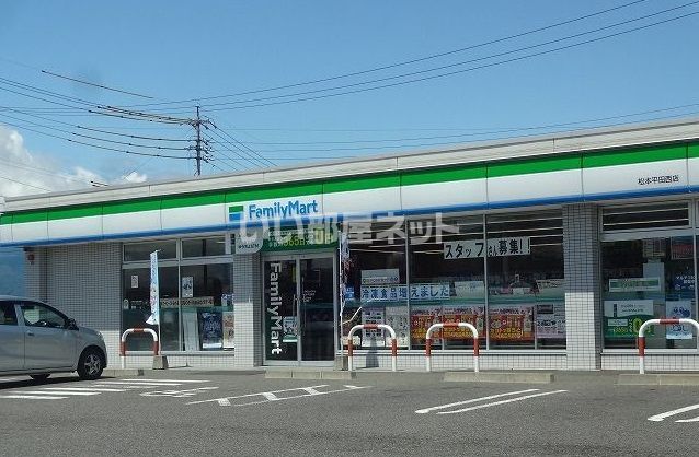 コンビニ　ファミリーマート 松本平田西店（コンビニ）まで936m