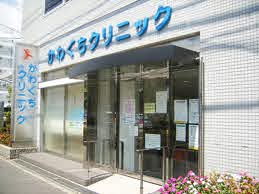 病院　かわぐちクリニック（病院）まで594m