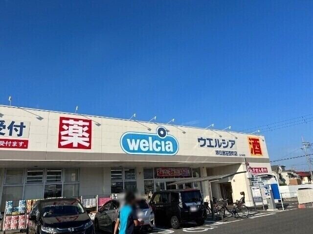 ドラックストア　ウエルシア堺日置荘西町店（ドラッグストア）まで331m