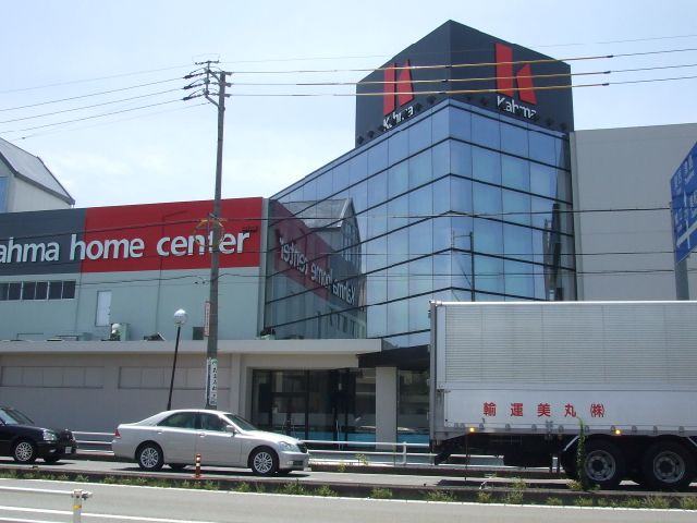 ショッピングセンター　カーマ（ショッピングセンター）まで470m