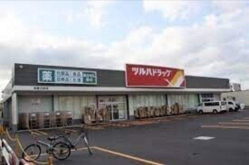 ドラックストア　ツルハドラッグ発寒13条店（ドラッグストア）まで513m