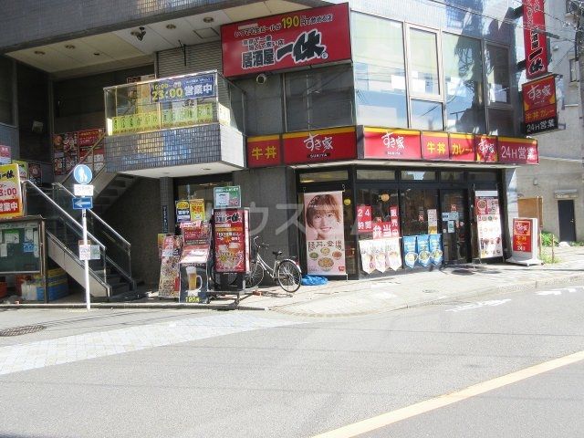 飲食店　すき家三鷹駅南口店（飲食店）まで1562m