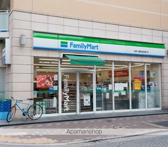 コンビニ　ファミリーマート麻布十番商店街通り店（コンビニ）まで113m