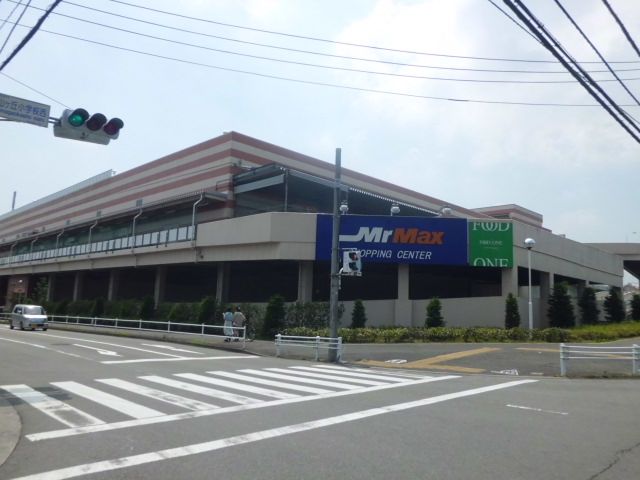 ホームセンター　ミスターマックス（ホームセンター）まで1000m