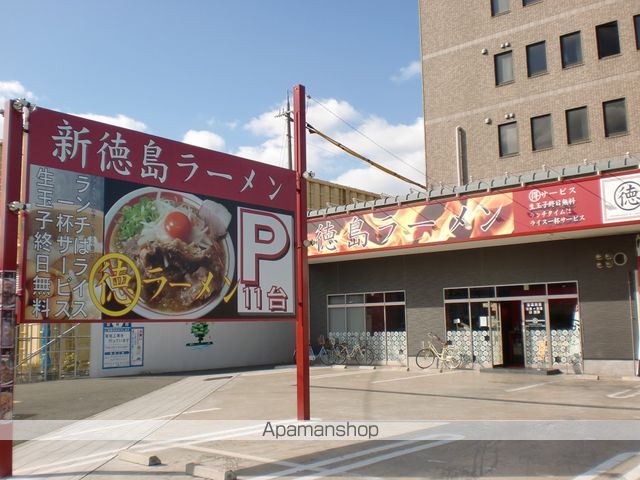 その他　徳島ラーメン（その他）まで514m