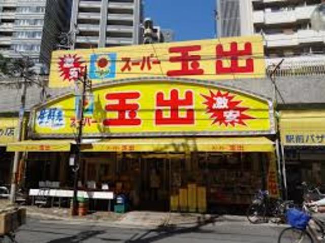 スーパー　スーパー玉出守口店（スーパー）まで154m