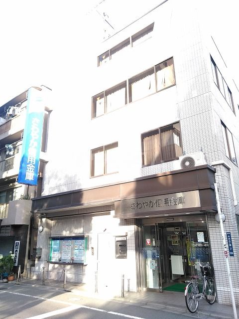 銀行　さわやか信用金庫 不動前出張所（銀行）まで909m