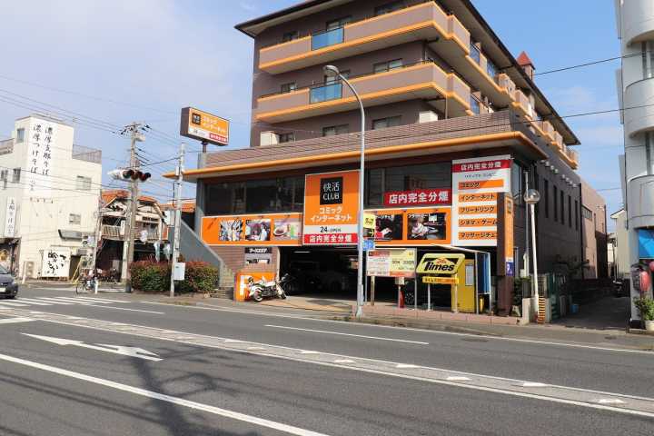その他　快活CLUB（その他）まで143m