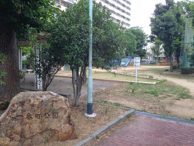 公園　一番町公園（公園）まで228m
