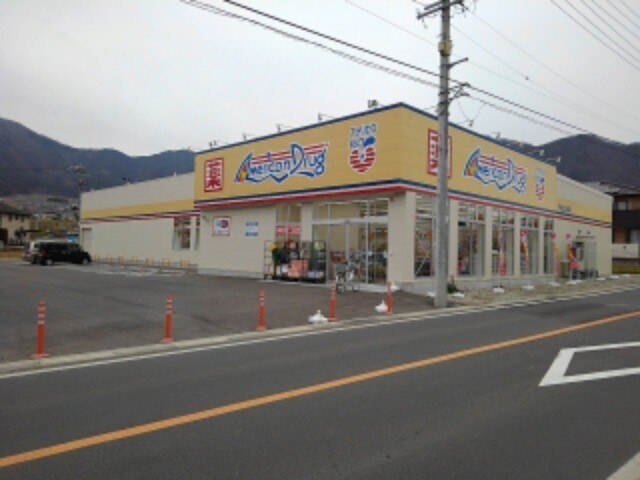 ドラックストア　アメリカンドラッグ千曲上山田店（ドラッグストア）まで750m