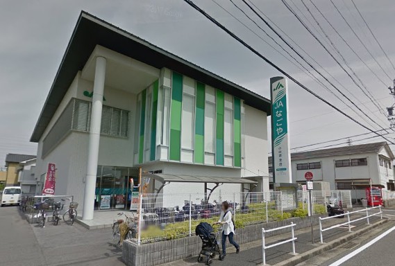 銀行　ＪＡなごや小田井支店（銀行）まで290m